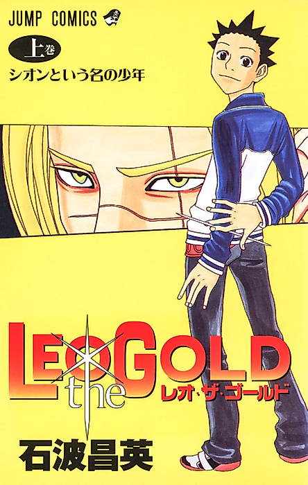 Cover image for the manga called LEO the GOLD