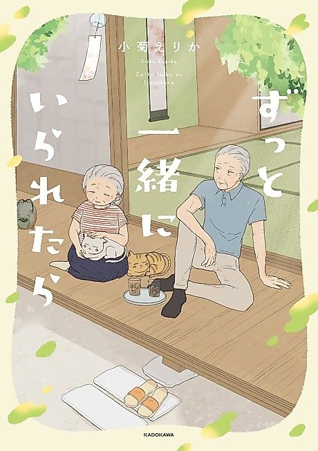 Cover image for the manga called 