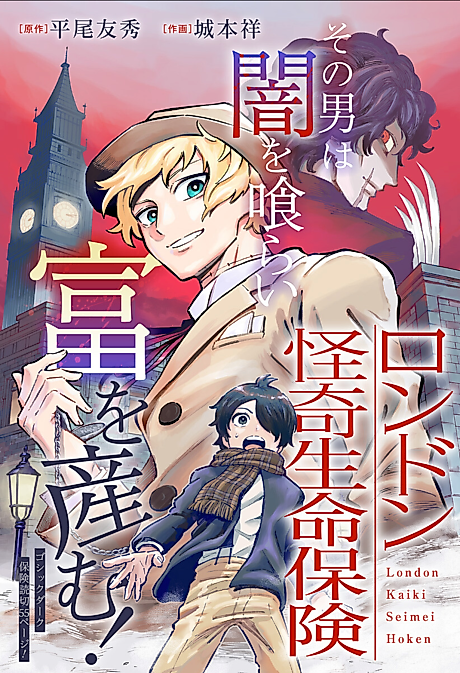 Cover image for the manga called 