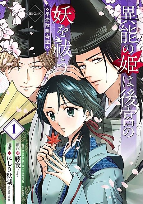 Cover image for the manga called 