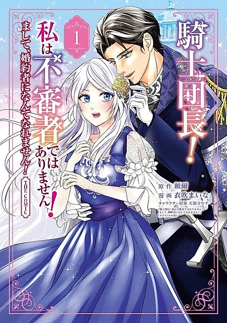 Cover image for the manga called 