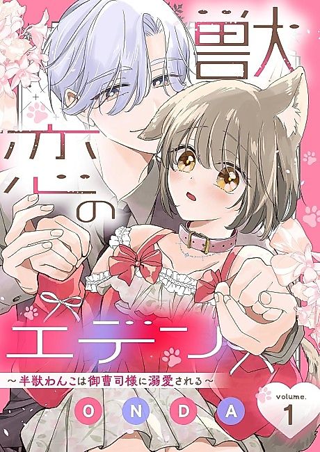 Cover image for the manga called 