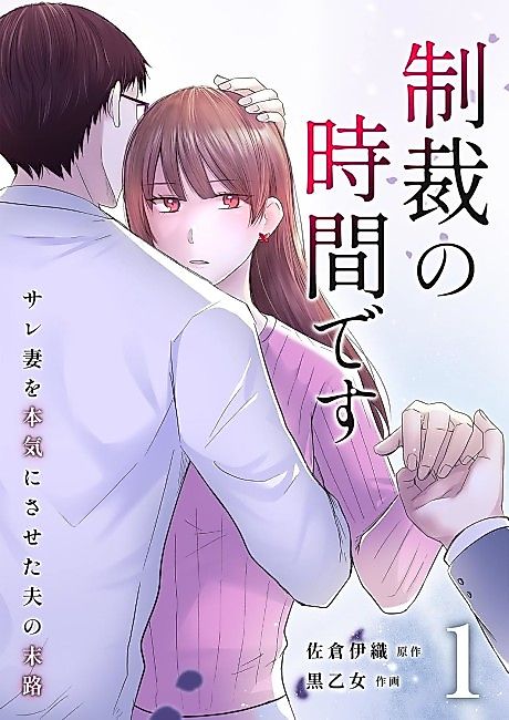 Cover image for the manga called 