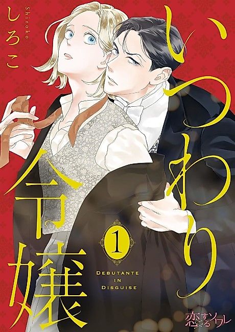 Cover image for the manga called 