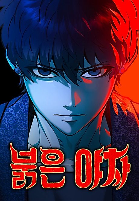 Cover image for the manhwa called 