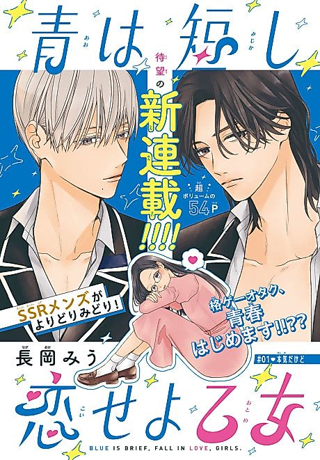 Cover image for the manga called 