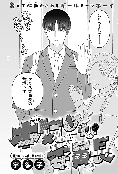 Cover image for the manga called 