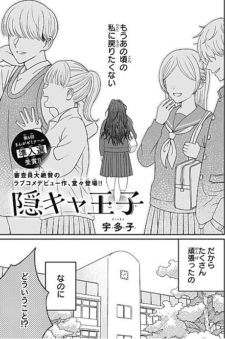 Cover image for the manga called 