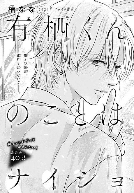 Cover image for the manga called 