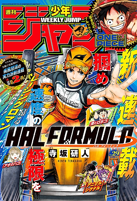 Cover image for the manga called 