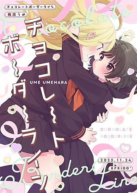 Cover image for the manga called 
