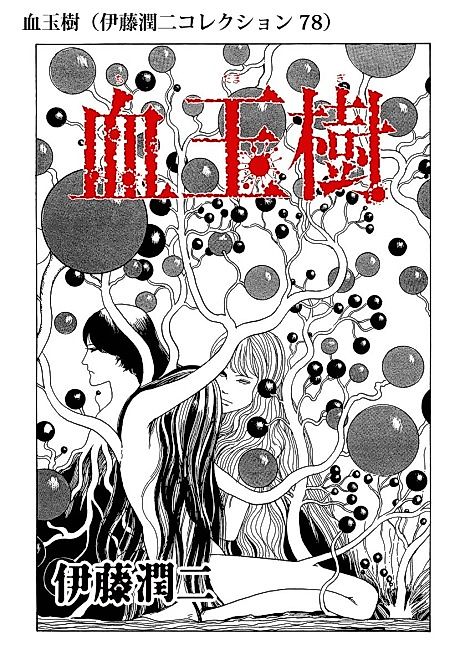 Cover image for the manga called 