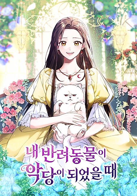 Cover image for the manhwa called 