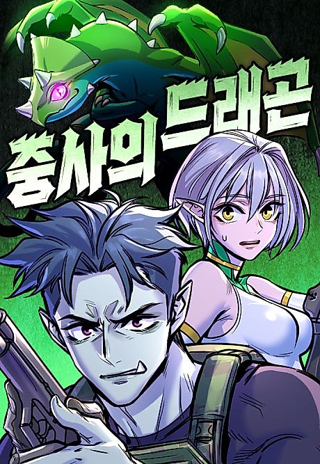 Cover image for the manhwa called 