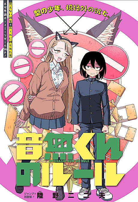Cover image for the manga called 
