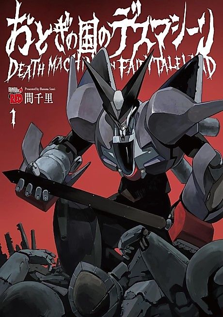Cover image for the manga called 