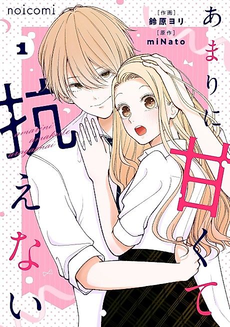 Cover image for the manga called 
