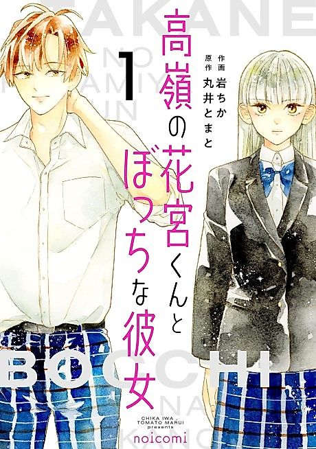 Cover image for the manga called 