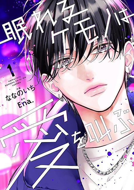 Cover image for the manga called 