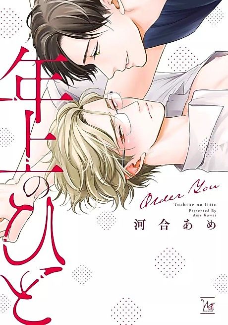Cover image for the manga called 