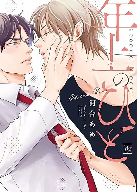 Cover image for the manga called 