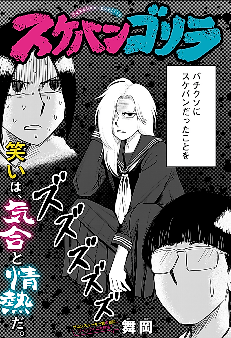 Cover image for the manga called 