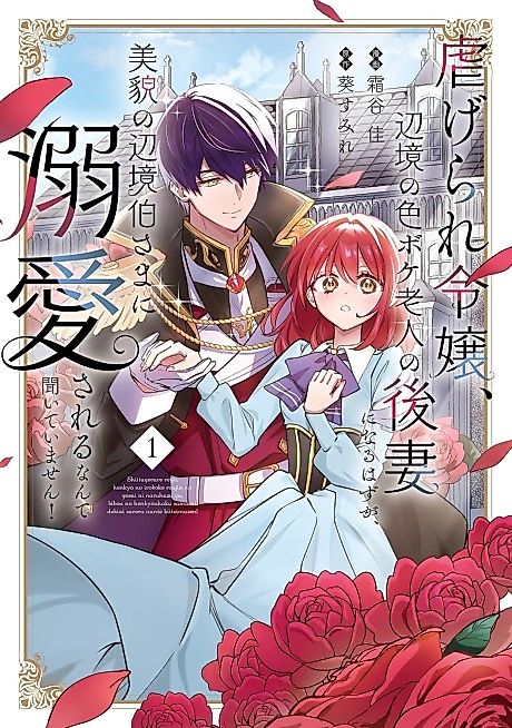 Cover image for the manga called 
