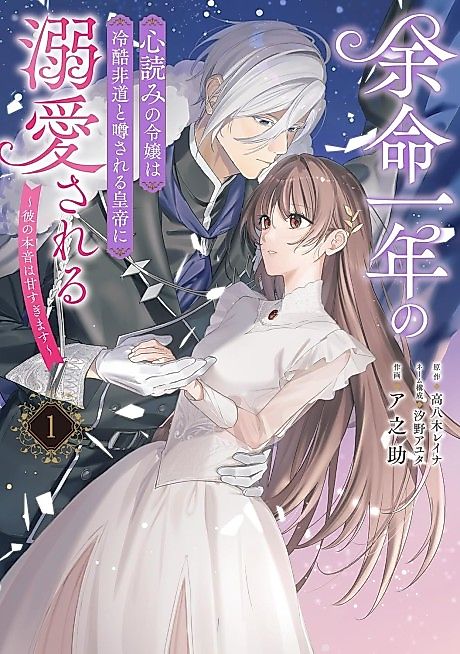 Cover image for the manga called 