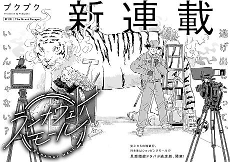 Cover image for the manga called 