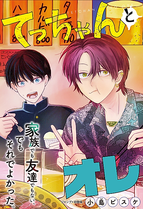 Cover image for the manga called 