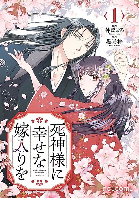 Cover image for the manga called 