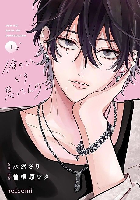 Cover image for the manga called 