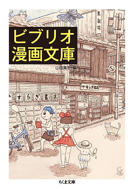 Cover image for the manga called 
