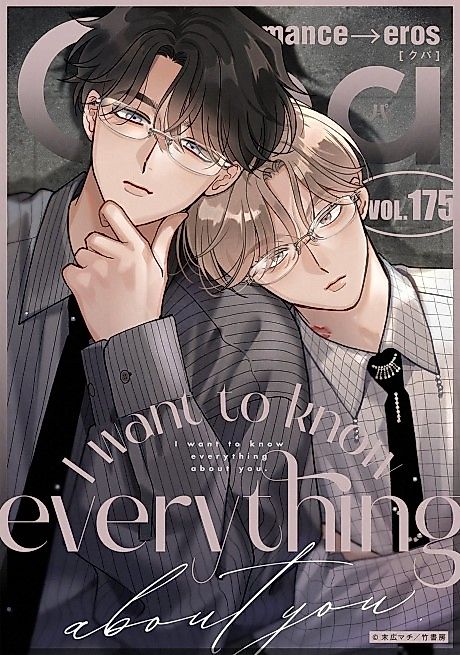 Cover image for the manga called 
