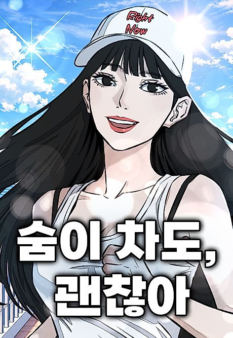 Cover image for the manhwa called 