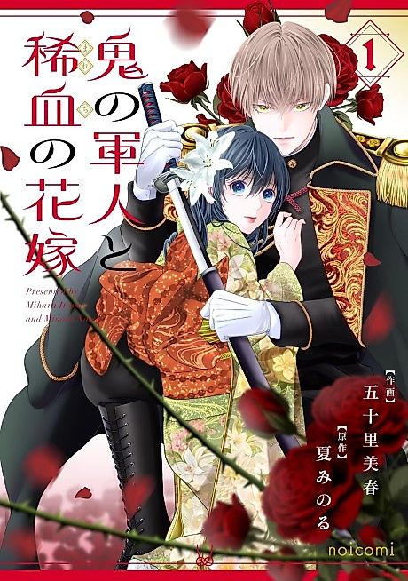 Cover image for the manga called 
