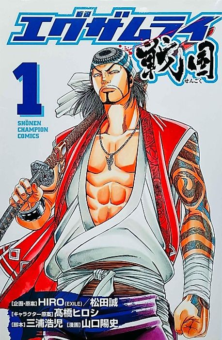 Cover image for the manga called 