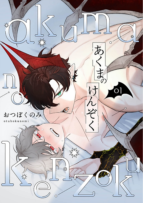 Cover image for the manga called 