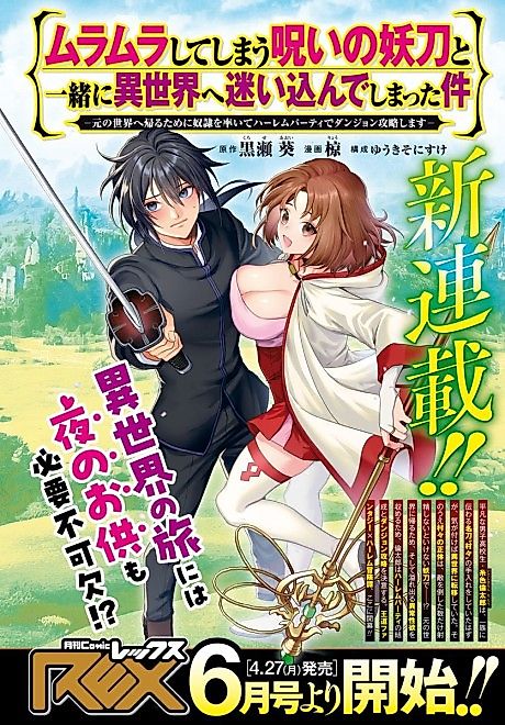 Cover image for the manga called 