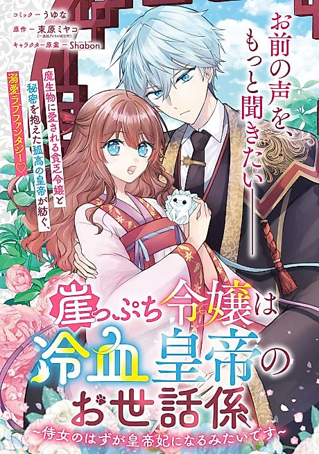 Cover image for the manga called 