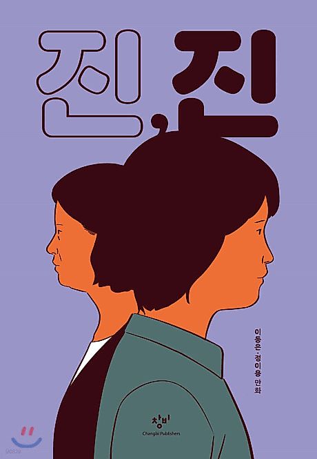 Cover image for the manhwa called 