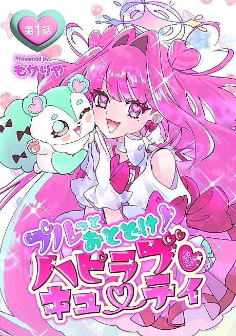 Cover image for the manga called 