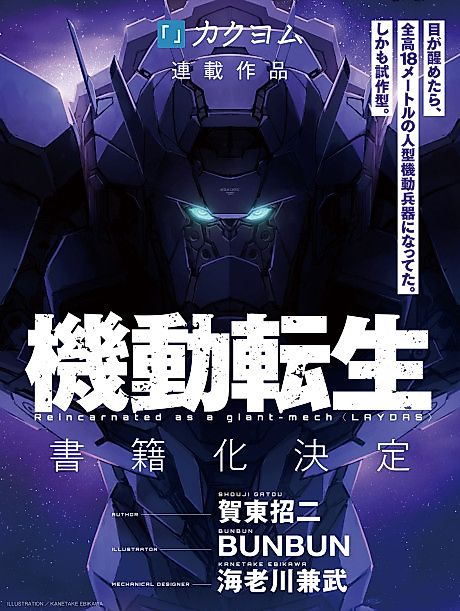 Cover image for the novel called 