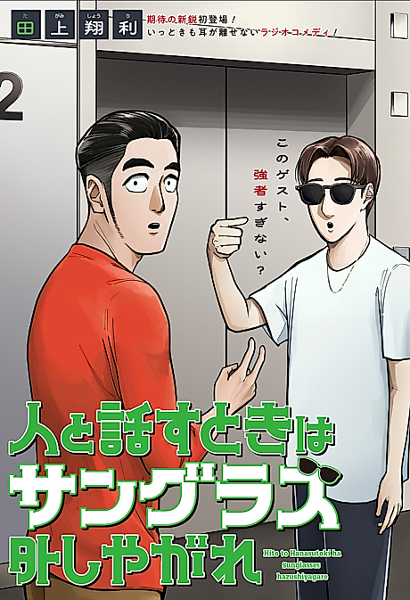 Cover image for the manga called 