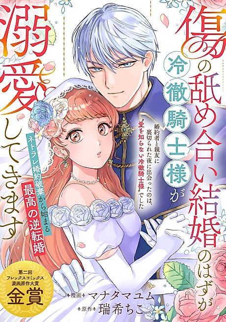 Cover image for the manga called 