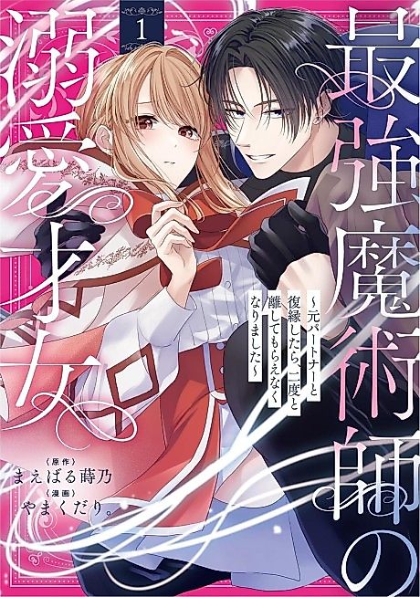 Cover image for the manga called 