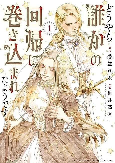 Cover image for the manga called 