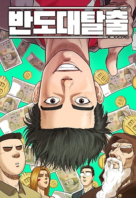 Cover image for the manhwa called 