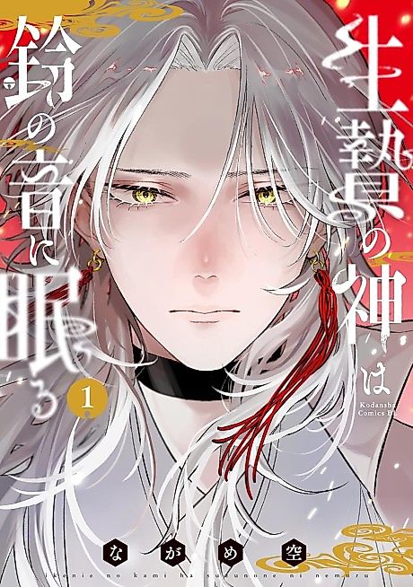 Cover image for the manga called 