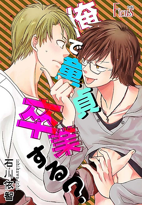 Cover image for the manga called Ore de Doutei Sotsugyou Suru?